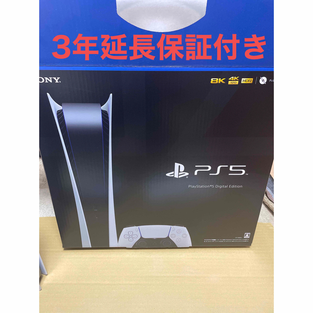 PlayStation5 デジタルEdition - 家庭用ゲーム機本体