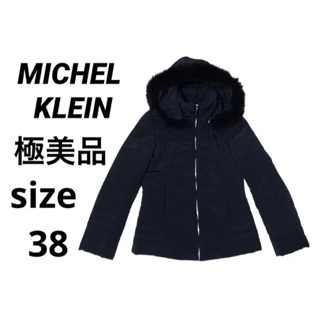 セールを開催する MICHEL KLEIN 黒 フード・ファー・ベルト付ダウン