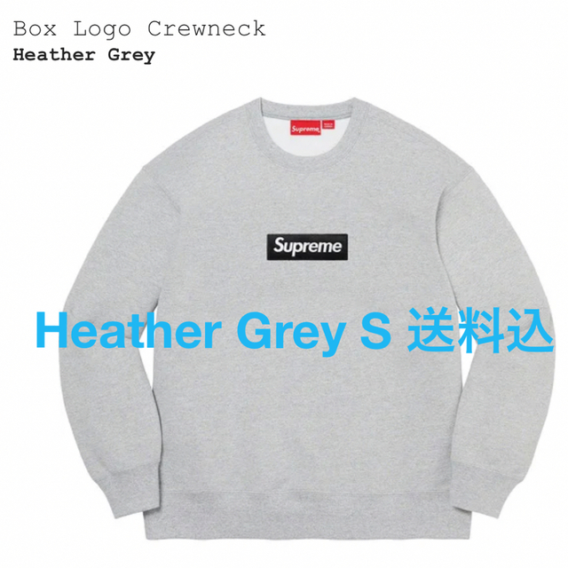 Supreme Box Logo Crewneck送料込 Grey