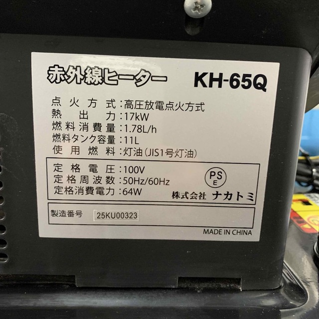 ナカトミ☆赤外線ヒーター☆50/60Hz兼用 熱出力17kW KH-65Q (株)ナカトミ 赤外線ヒーター(50 60HZ兼用) KH-115D