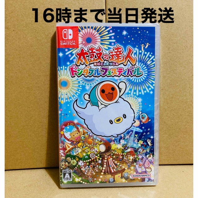 ◾️新品未開封   太鼓の達人 ドンダフルフェスティバル