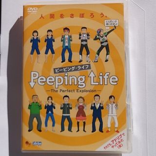 Peeping　Life（ピーピング・ライフ）　-The　Perfect　Exp(アニメ)