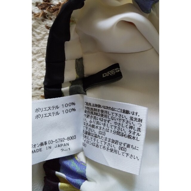 DRESSLAVE(ドレスレイブ)のドレスレイブペイントスカート レディースのスカート(ロングスカート)の商品写真
