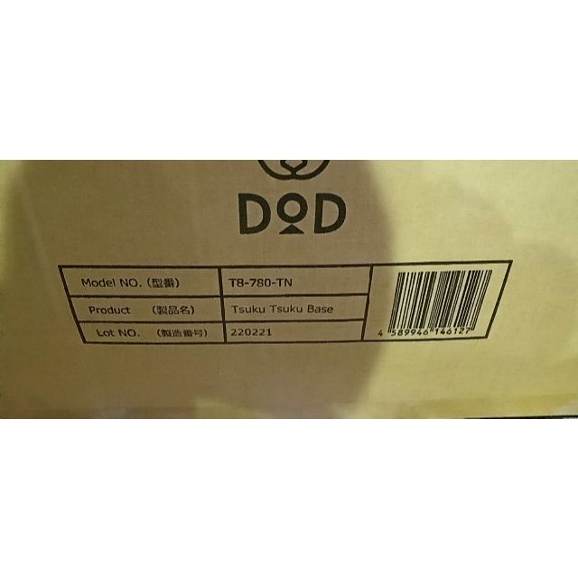 DOD ツクツクベース T8-780-TN-