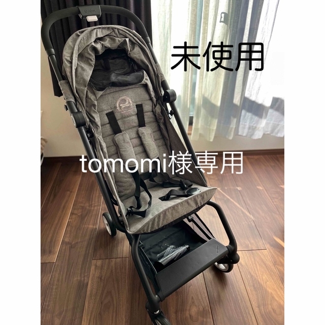 新品・未使用☆cybex サイベックス イージーSツイスト マンハッタングレー