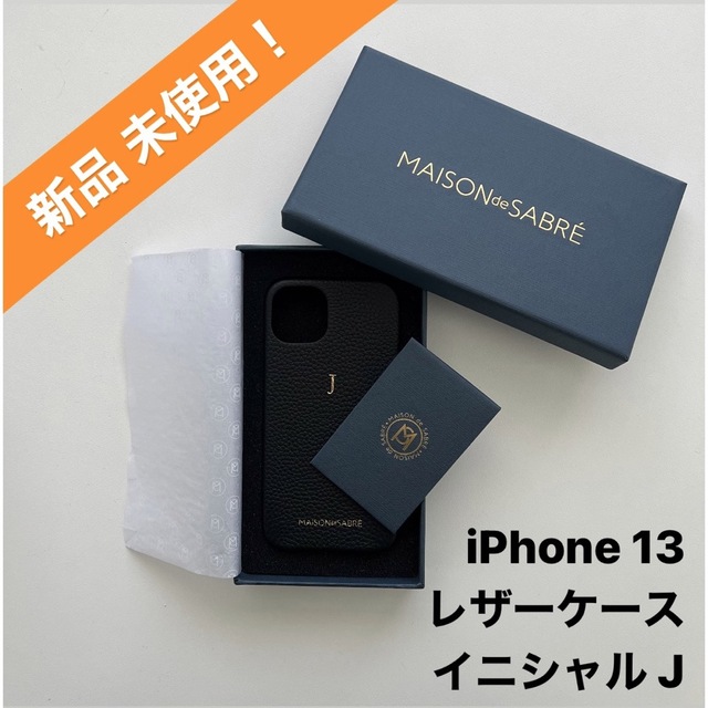 【新品、未使用】MAISON DE SABRÉ iPhone 13用