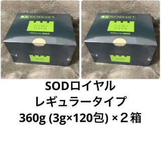 丹羽SOD様食品 SODロイヤル レギュラー２箱(その他)