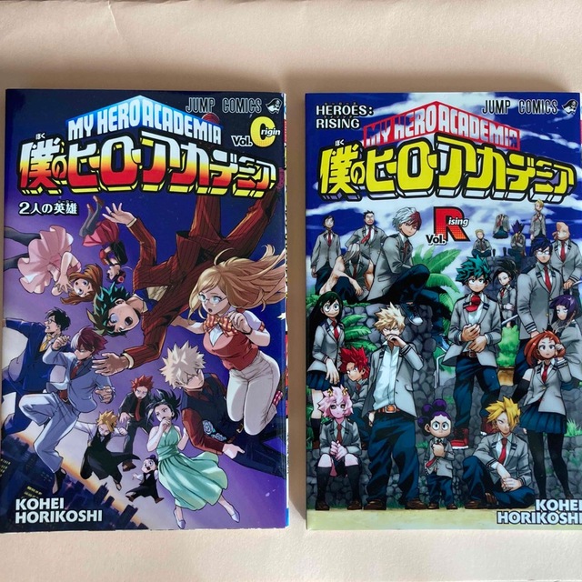 ｢僕のヒーローアカデミア 劇場版｣入場特典 単行本 2冊セット エンタメ/ホビーのアニメグッズ(その他)の商品写真