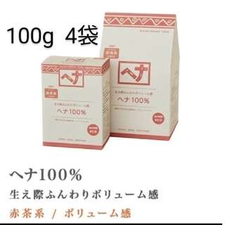 ナイアード(naiad)の未使用☆ナイアード ヘナ  100％　赤茶系(カラーリング剤)
