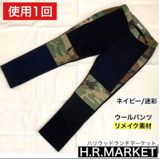 ハリウッドランチマーケット(HOLLYWOOD RANCH MARKET)のH.R.MARKET リメイク素材 ウールパンツ 迷彩 ネイビー(その他)