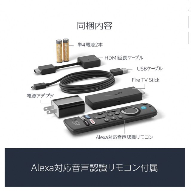 Fire TV Stick 第3世代 新品未使用 スマホ/家電/カメラのテレビ/映像機器(映像用ケーブル)の商品写真