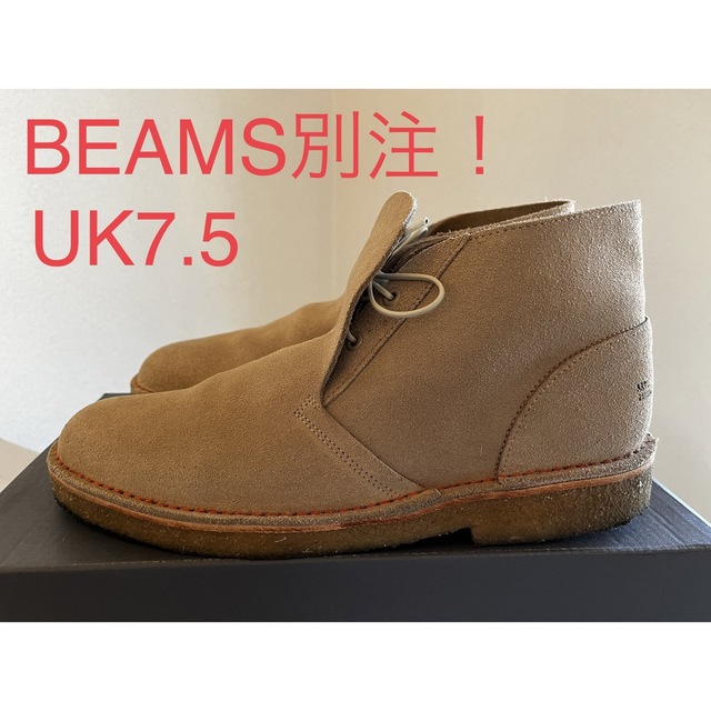 BEAMS別注！clarks desert inside out UK7.5