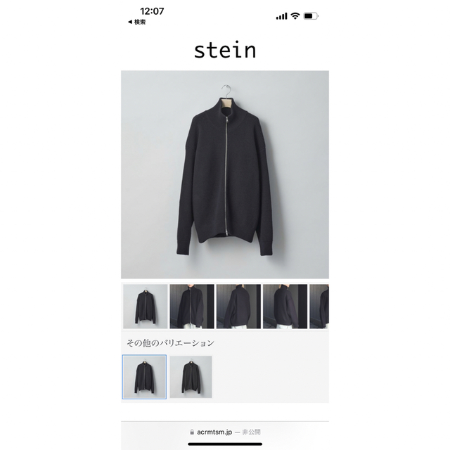 店舗良い stein - 【stein】Oversized Drivers Knit Zip Jacket ニット