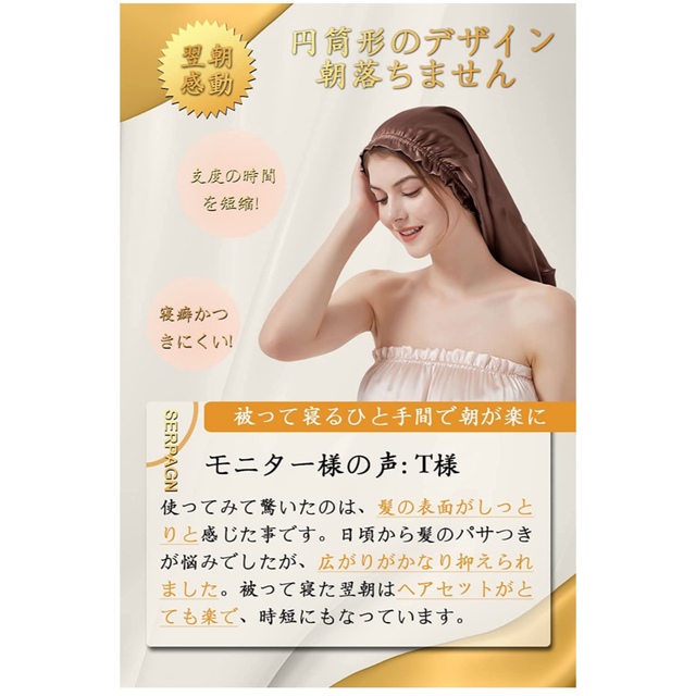 【新品】シルクナイトキャップ ［ブラウン］ コスメ/美容のヘアケア/スタイリング(ヘアケア)の商品写真