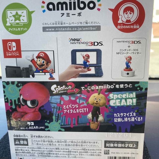 Nintendo Switch(ニンテンドースイッチ)のamiibo タコ（スプラトゥーンシリーズ） エンタメ/ホビーのフィギュア(ゲームキャラクター)の商品写真