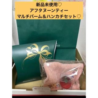 アフタヌーンティー(AfternoonTea)の新品、未使用♡アフタヌーンティー　ハンカチ＆マルチバームセット(ハンドクリーム)