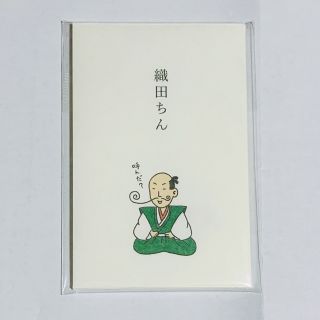 【新品未開封】多目的ぽち袋　お年玉袋　織田ちん(その他)