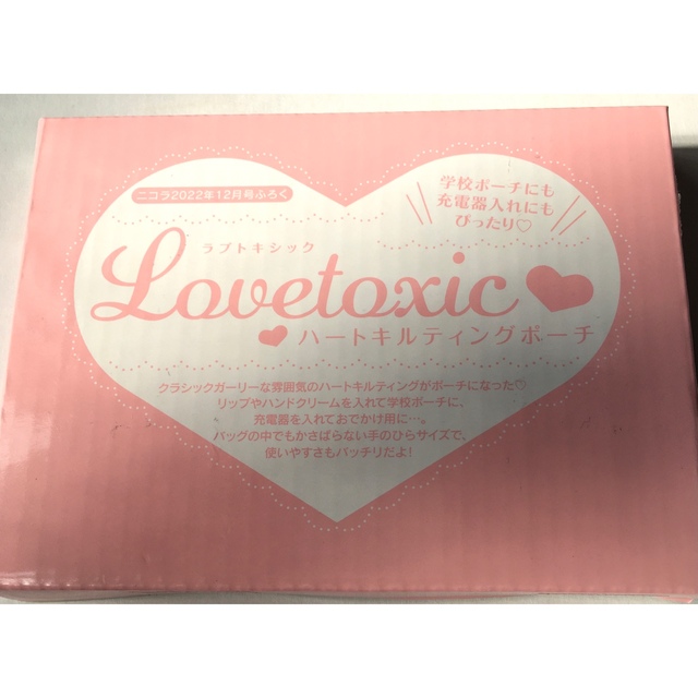 lovetoxic(ラブトキシック)の【nicola 2022年12月号付録】Lovetoxic キルティングポーチ4 レディースのファッション小物(その他)の商品写真