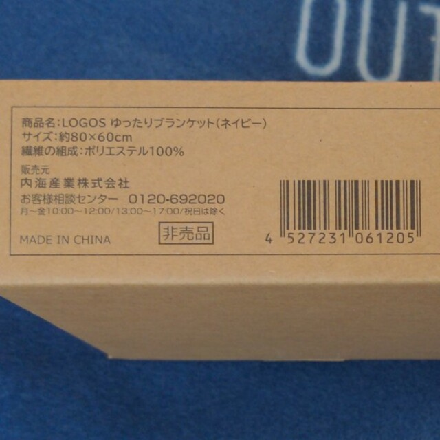 LOGOS(ロゴス)のLOGOS　ブランケット　ひざ掛け インテリア/住まい/日用品の寝具(毛布)の商品写真