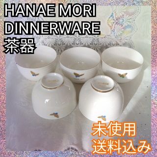 ハナエモリ(HANAE MORI)の未使用♪HANAE MORI DINNERWARE ハナエ モリ 千茶揃 セット(グラス/カップ)