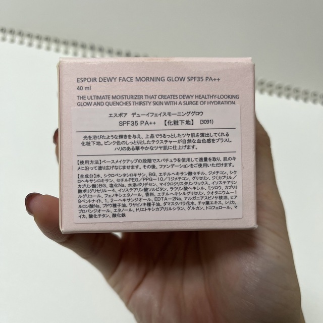 エスポア　化粧下地　デューイフェイスモーニンググロウ　下地　40ml コスメ/美容のベースメイク/化粧品(化粧下地)の商品写真