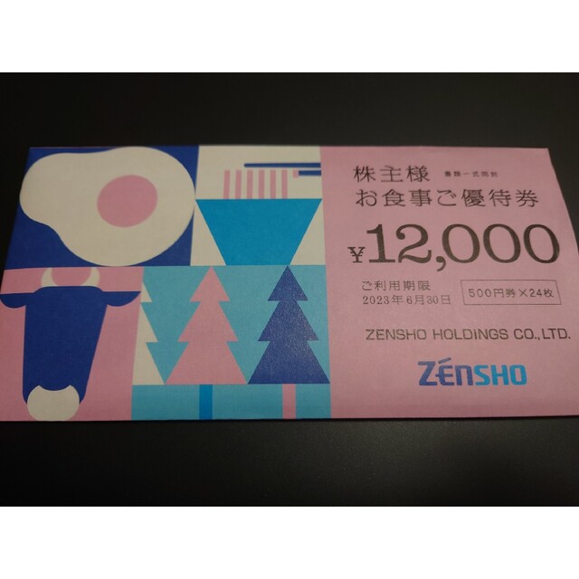 ゼンショー　株主優待　12000円分