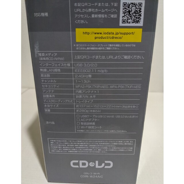 I.O DATA CDレコ CDRI-W24AIC スマホ ダイレクト録音