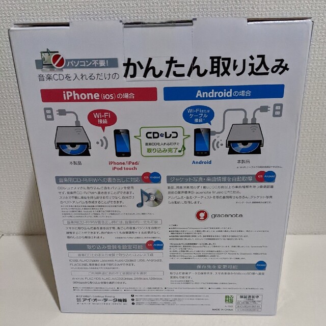 I.O DATA CDレコ CDRI-W24AIC スマホ ダイレクト録音