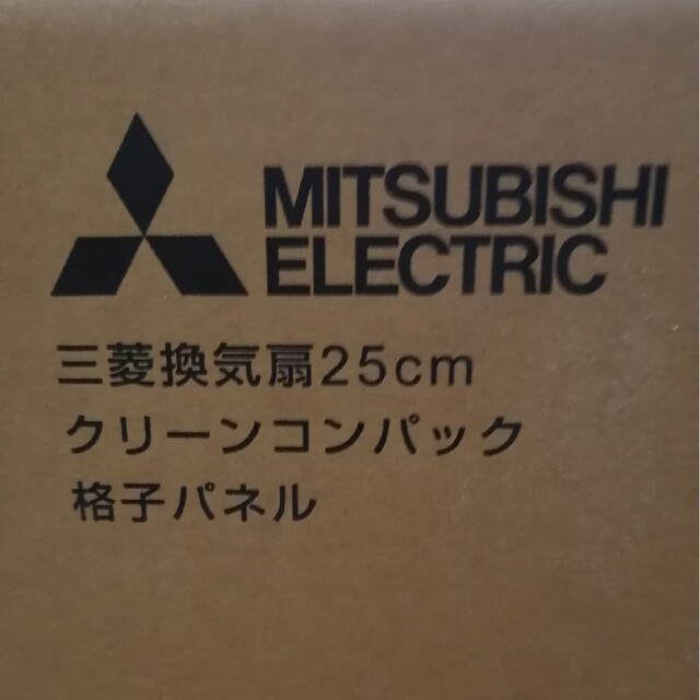 三菱電機(ミツビシデンキ)のMITSUBISHI EX-25LK9-C 換気扇 スマホ/家電/カメラの冷暖房/空調(その他)の商品写真