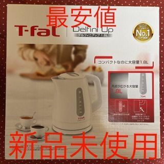 ティファール(T-fal)の新品★1.8Ｌ T-fal ティファール 電気ケトル デルフィニアップ　ホワイト(調理道具/製菓道具)