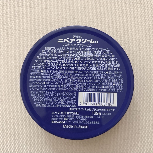 ニベア(ニベア)のニベア NIVEA 缶 169g コスメ/美容のボディケア(ボディクリーム)の商品写真