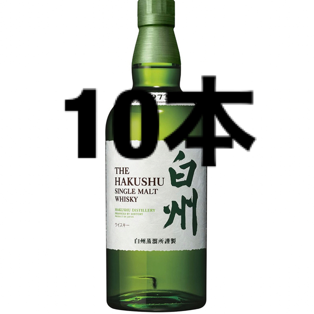 SUNTORY サントリー 白州 10年 700ml