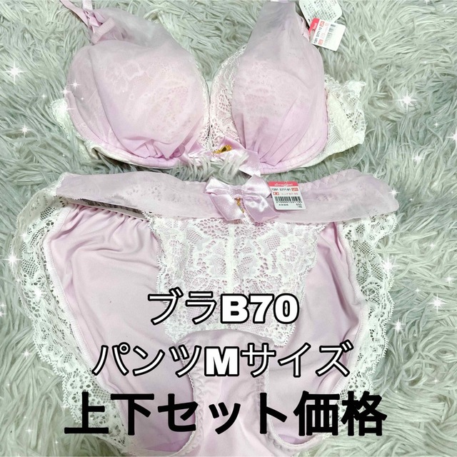 aimerfeel☆下着上下セット価格!!B70 - 下着/アンダーウェア