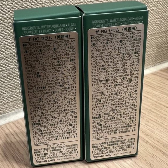 和風 DE LA MER ドゥ ラ メール ザ・RG セラム 75ml | elektrosako.cz