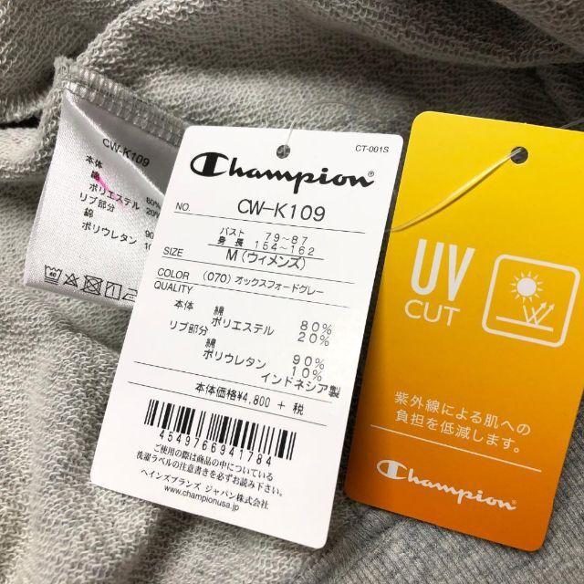 新品 未使用 Champion UVカットフルジップパーカー 定番フーディ M