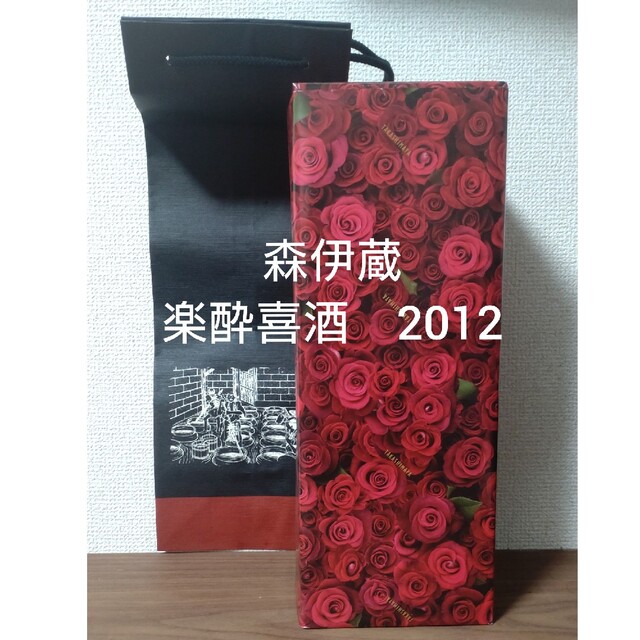 森伊蔵 楽酔喜酒(長期熟成酒)2012 低価格 51.0%OFF www.gold-and