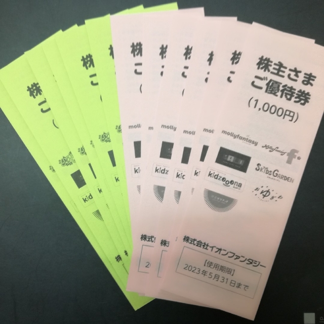 イオンファンタジー株主優待券 12冊 12000円分 EoFAGGwJrH - www.imker