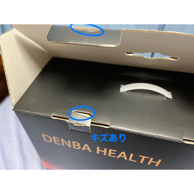 【匿名配送】デンバヘルス ハイグレード　専用カバー付き　DENBA HEALTH