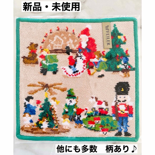 FEILER(フェイラー)のFEILER ハンカチ　クリスマス　新品　未開封　12月25日までお値下げ中！ レディースのファッション小物(ハンカチ)の商品写真