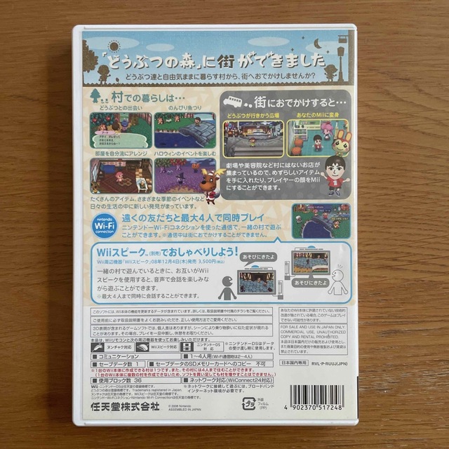 Wii(ウィー)の街へいこうよ　どうぶつの森　Wii  エンタメ/ホビーのゲームソフト/ゲーム機本体(家庭用ゲームソフト)の商品写真