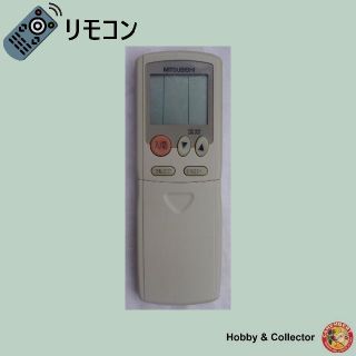 ミツビシ(三菱)の三菱 MITSUBISHI エアコン リモコン HG91 ( #4264 )(エアコン)