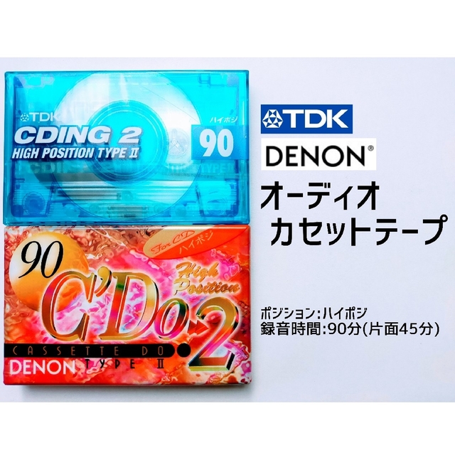 TDK(ティーディーケイ)のTDK・DENON［カセットテープ］ スマホ/家電/カメラのオーディオ機器(その他)の商品写真
