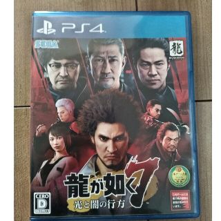 龍が如く7 光と闇の行方 PS4(家庭用ゲームソフト)