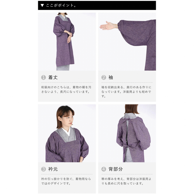 久留米織　きもの用エプロン　割烹着　ネップパープル レディースの水着/浴衣(着物)の商品写真