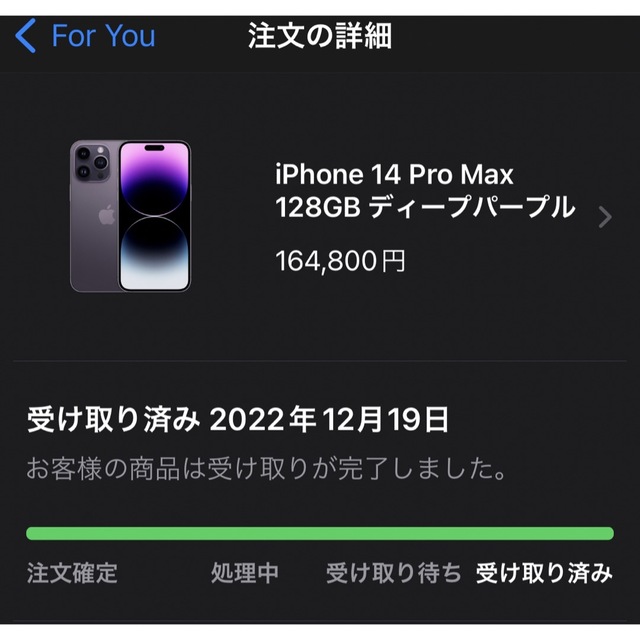 【新品未開封】iPhone14 Pro Max 128GB ディープパープル