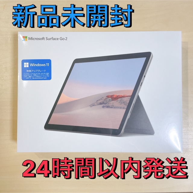 新品未開封 Microsoft Surface Go2   STV-00012