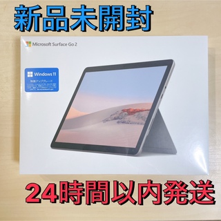 Surface  STV-00012  新品 未開封 (タブレット)