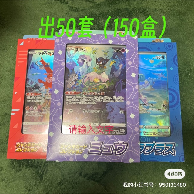 ポケモンカード ジャンボカードコレクション  3個セット