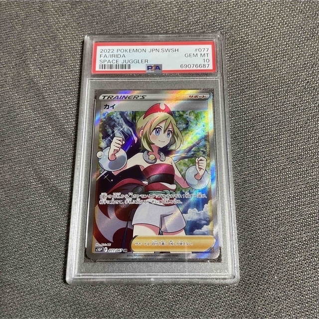 ポケモンカード PSA10 カイ SR - カード