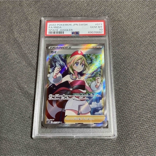 カイ　sr PSA10